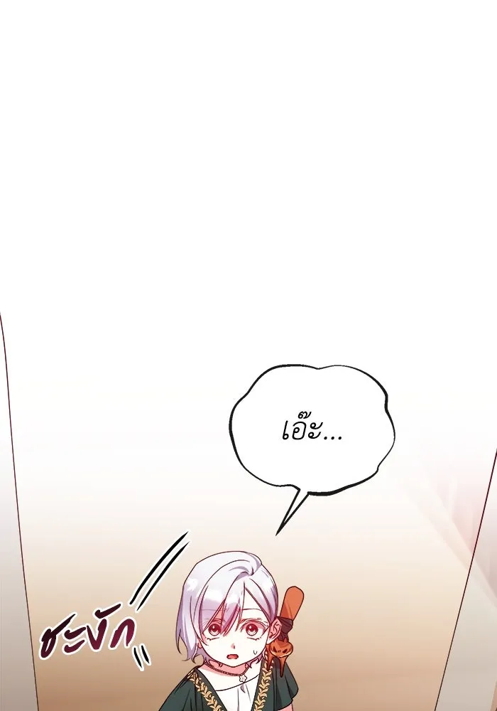 ชีวิตใหม่ในตระกูลมือสังหาร ตอนที่ 18 รูปที่ 77