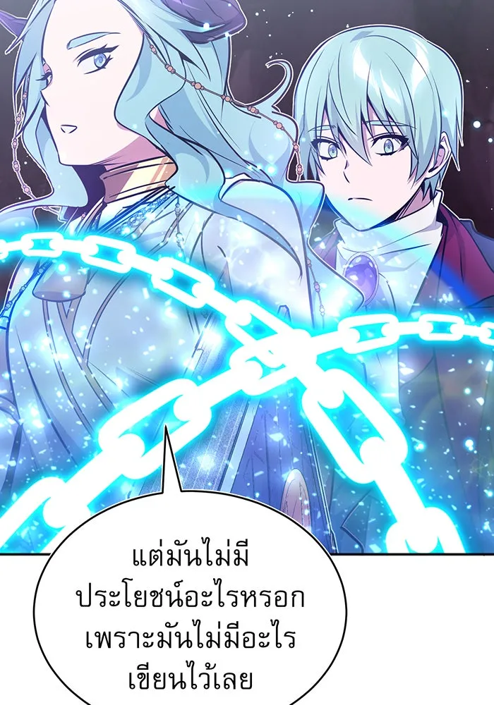 จอมเวทเกิดใหม่ในรอบ 66666 ปี ตอนที่ 34 รูปที่ 80