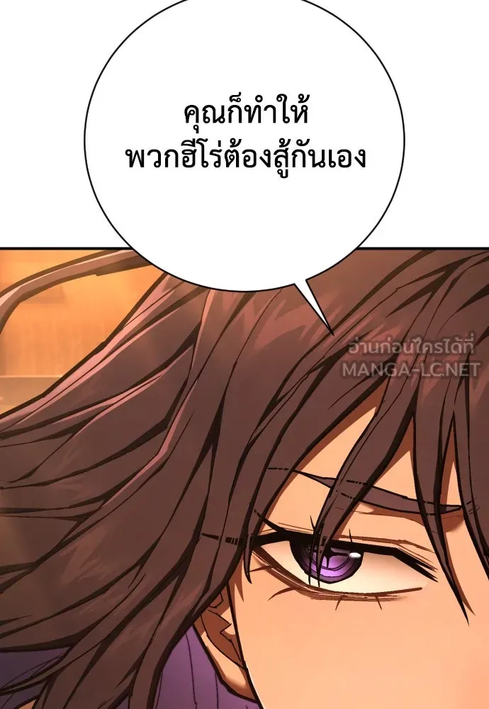 เพชฌฆาตลงทัณฑ์ ตอนที่ 40 รูปที่ 66