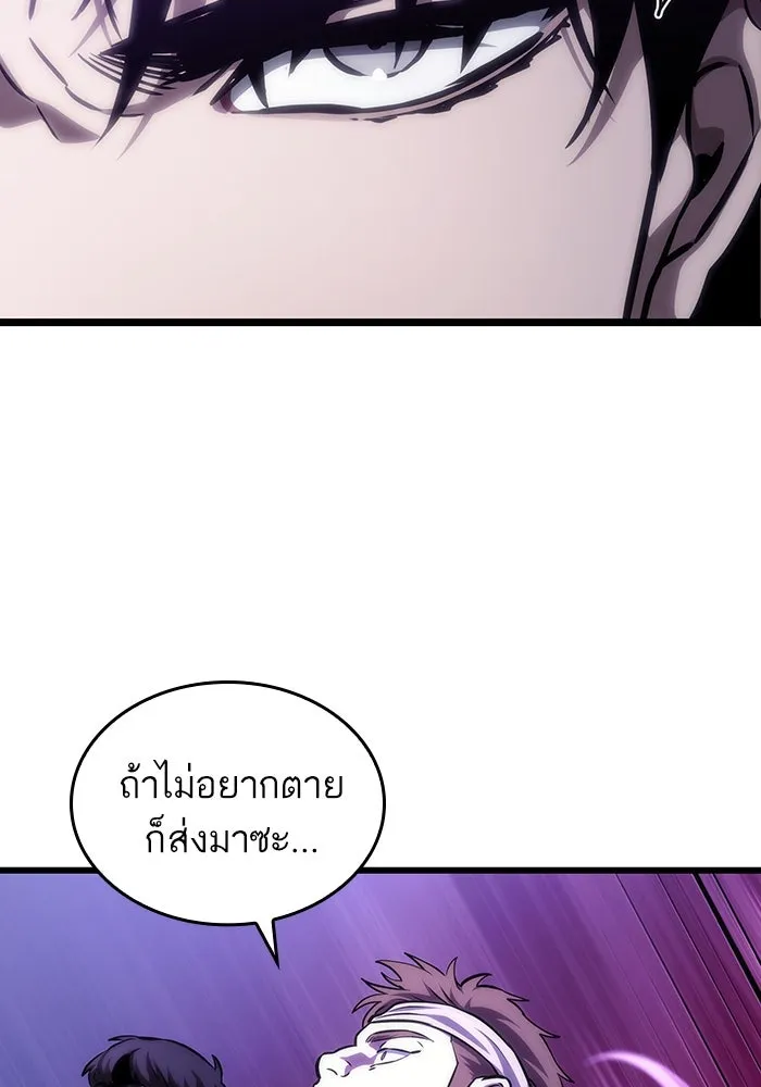 หลังวันสิ้นโลก ตอนที่ 98 รูปที่ 47