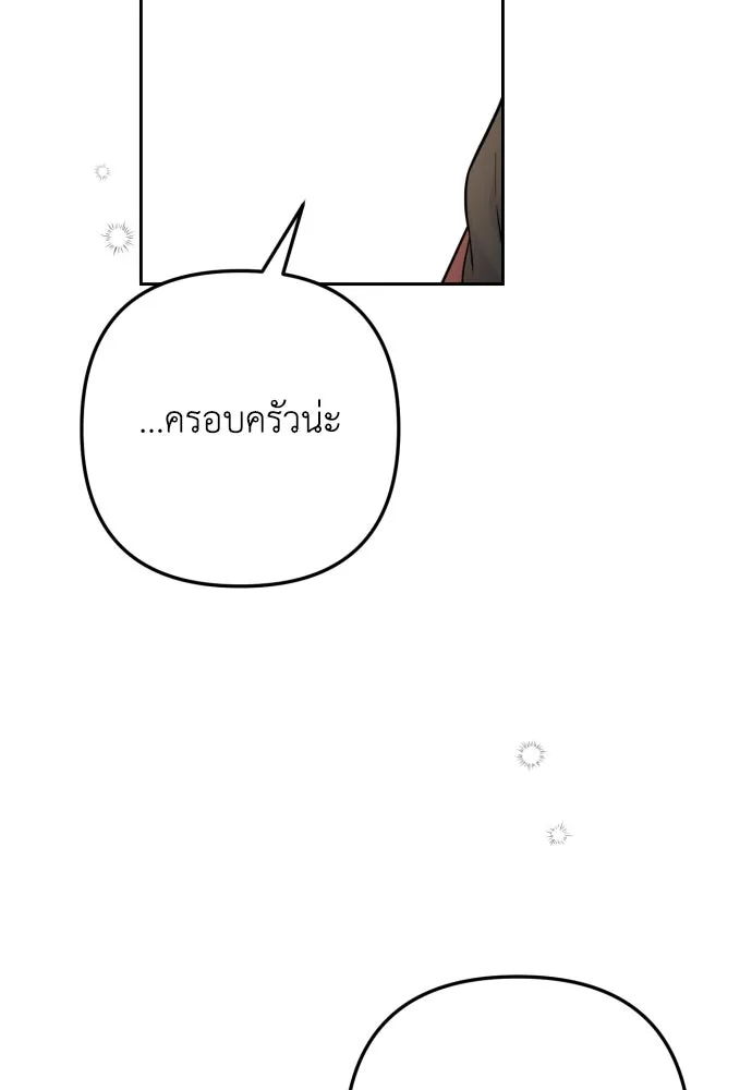 เลดี้มินต์ ตอนที่ 12 รูปที่ 49