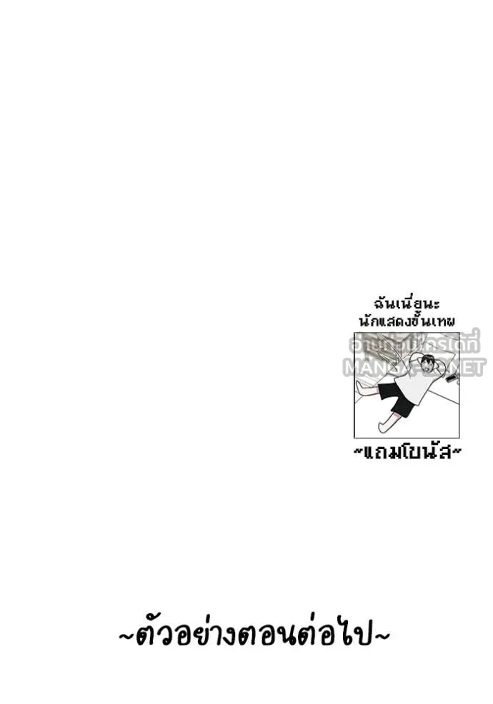 ฉันเนี่ยนะ ตอนที่ 57 รูปที่ 114