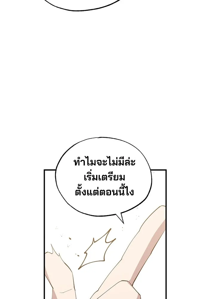 ร้านสะดวกซื้อต่างโลก ตอนที่ 26 รูปที่ 80