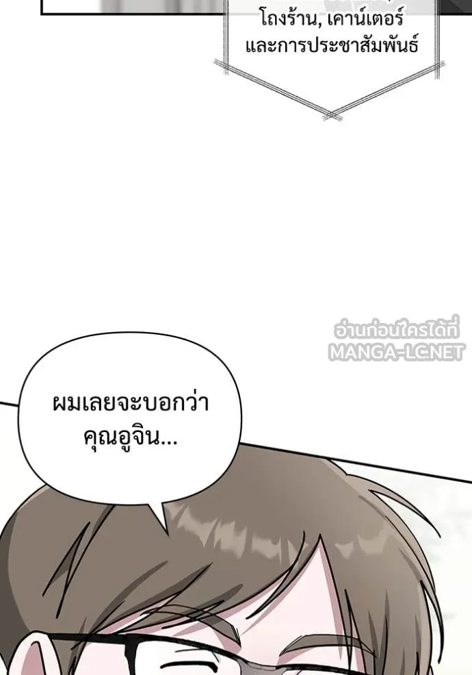 ฉันเนี่ยนะ ตอนที่ 62 รูปที่ 113