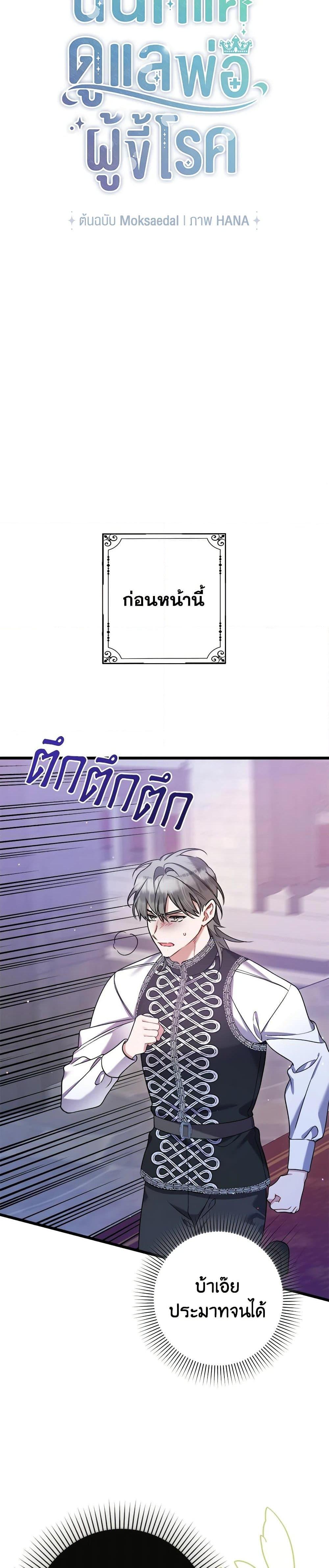 Manga-lc-com อ่านมังงะ อ่านการ์ตูน ออนไลน์ ฟรี I Was Just Taking Care of My Sick Father ตอนที่ 1 2 3 4 5 6 7 8 9 10 11 12 13 14 ฟรี ไม่มีโฆษณา Manga-lc - อ่าน มังงะ อ่าน การ์ตูน ออนไลน์ อ่านมังงะ ฟรี