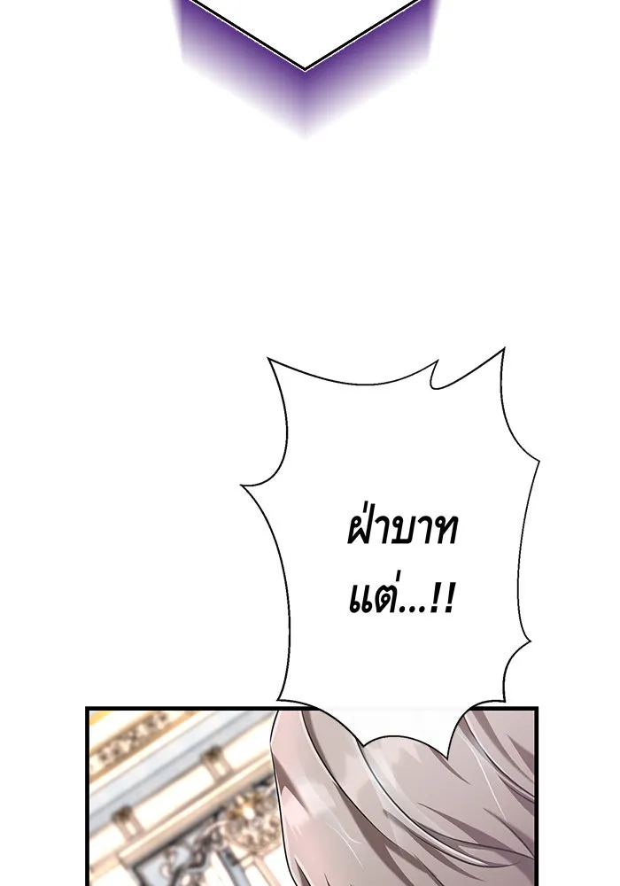 นางร้ายที่ไหนจะมีคุณธรรม ตอนที่ 110 รูปที่ 92