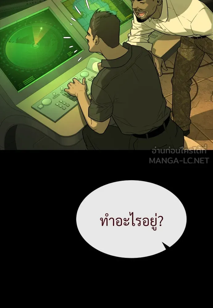 นักฆ่าย้อนวัย ตอนที่ 85 รูปที่ 39