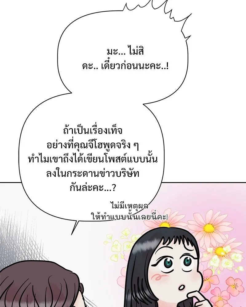 รักนี้ไม่ต้องมีเซนส์ ตอนที่ 27 รูปที่ 40