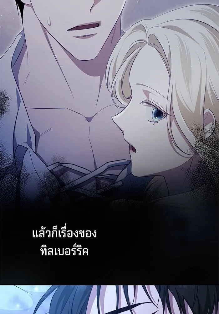 เบื้องหลังรอยยิ้มของเจ้าหญิง ตอนที่ 46 รูปที่ 34