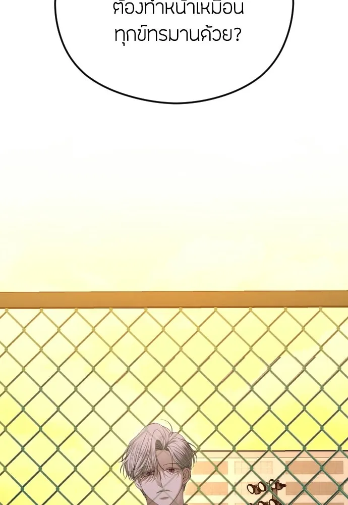 วิธีหนีตายจากนิยายโรคจิต ตอนที่ 95 รูปที่ 62