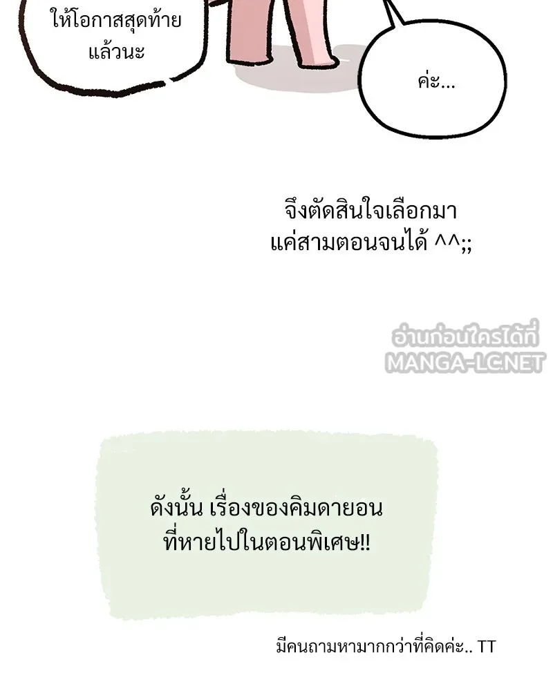 Pyramid Game เกมพีระมิด ตอนที่ รีวิว รูปที่ 9