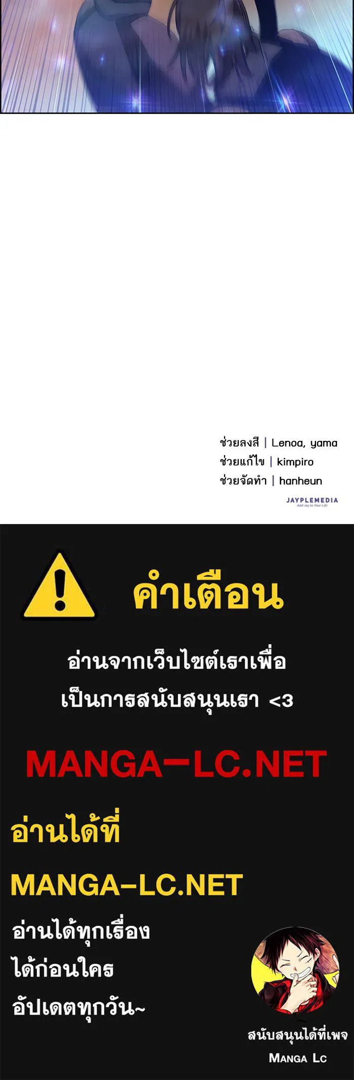 My S-Class Hunters ตอนที่ 24 เจอแล้ว! รูปที่ 97