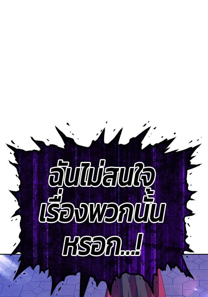 +99 ท่อนไม้พร้อมบวก ตอนที่ 46 ตึง รูปที่ 82