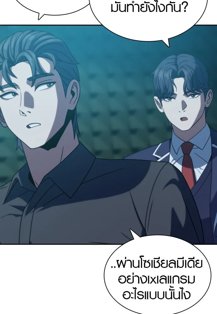 นักรบแช่แข็ง ตอนที่ 19 รูปที่ 83