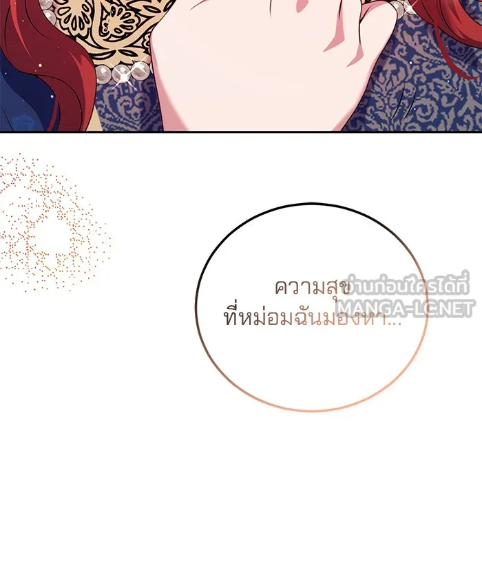 แผนหย่าสามีทรราช ตอนที่ 48 รูปที่ 84