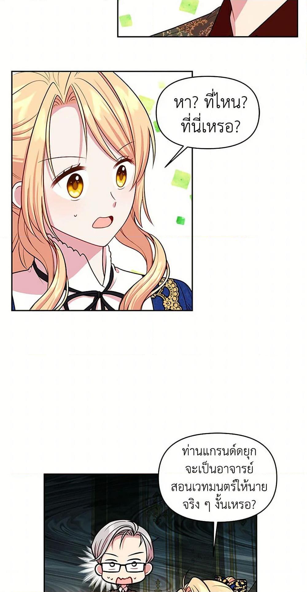 Manga-lc-com อ่านมังงะ อ่านการ์ตูน ออนไลน์ ฟรี My BFF is a Tyrant in Training ตอนที่ 1 2 3 4 5 6 7 8 9 10 11 12 13 14 ฟรี ไม่มีโฆษณา Manga-lc - อ่าน มังงะ อ่าน การ์ตูน ออนไลน์ อ่านมังงะ ฟรี