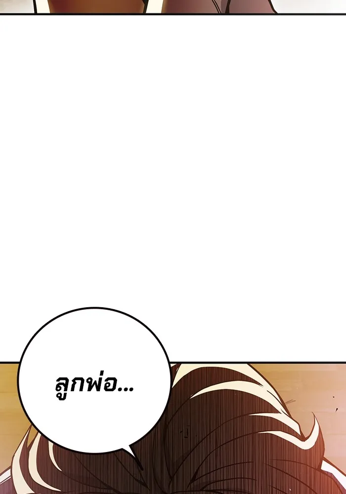 เยาวชนคนคุก ตอนที่ 37 รูปที่ 182