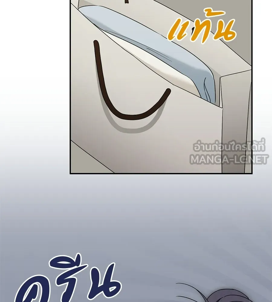 ผงาดรักนักกีฬาข้างบ้าน ตอนที่ 3 รูปที่ 162
