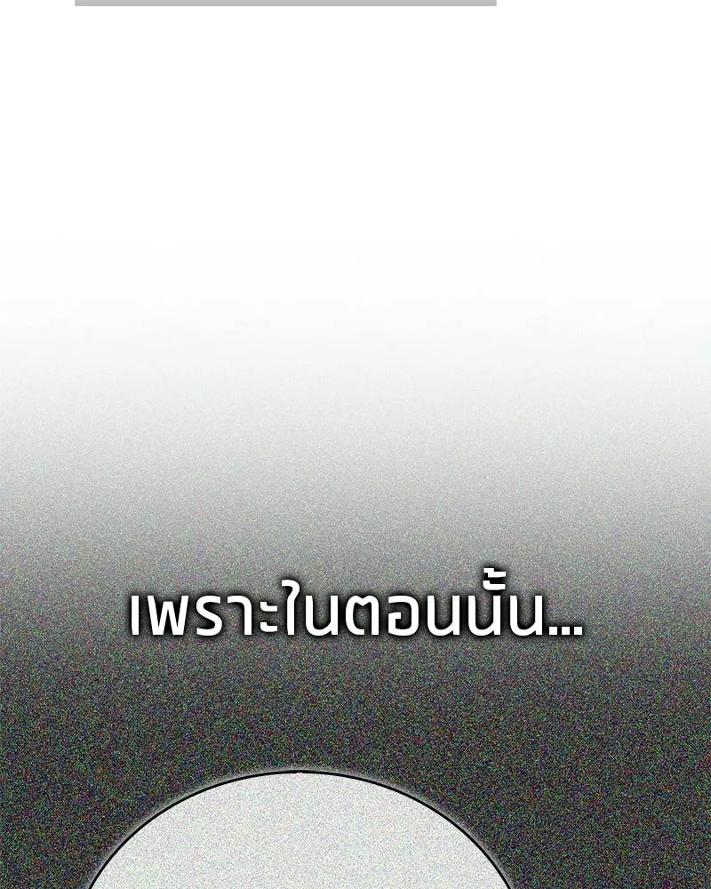 สุดยอดเทรนเนอร์แห่งยุทธภพ ตอนที่ 104 ภัยคุกคามของสำนักช่อนซอม รูปที่ 50