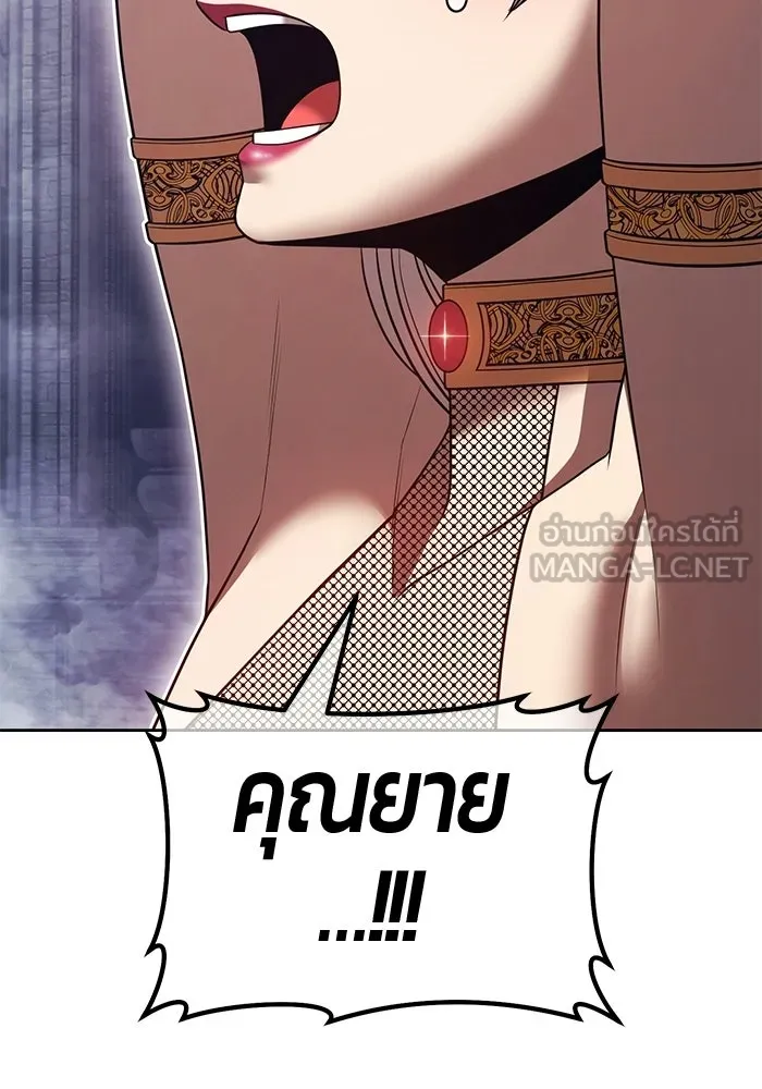 +99 ท่อนไม้พร้อมบวก ตอนที่ 121 ฮันซารัง (4) รูปที่ 15