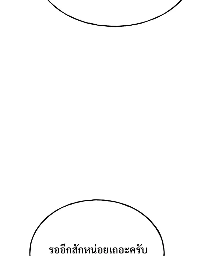 ปลูกผักพิชิตหอคอย ตอนที่ 84 รูปที่ 70