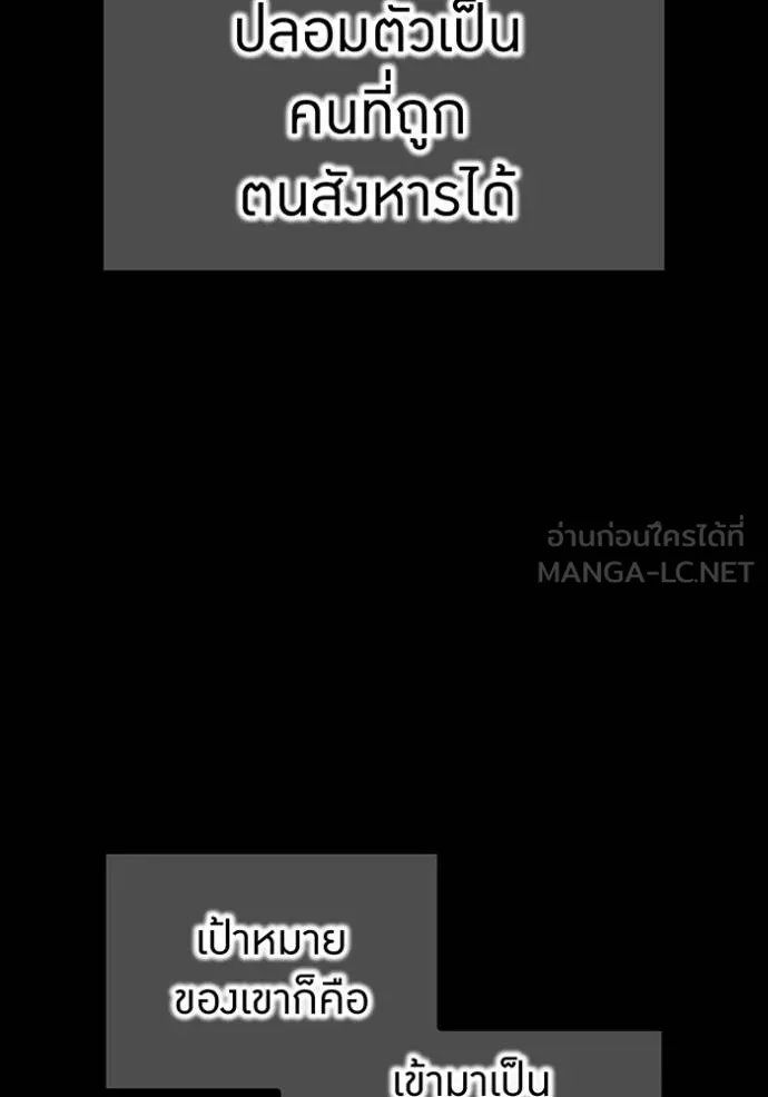 ฮันเตอร์สกิลโกง ตอนที่ 30 รูปที่ 4