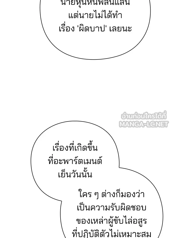 คืนแห่งโทแกบี ตอนที่ 44 รูปที่ 105