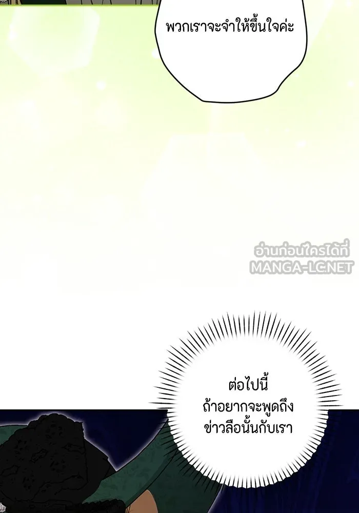 ละครชีวิตลิขิตรัก ตอนที่ 36 รูปที่ 57