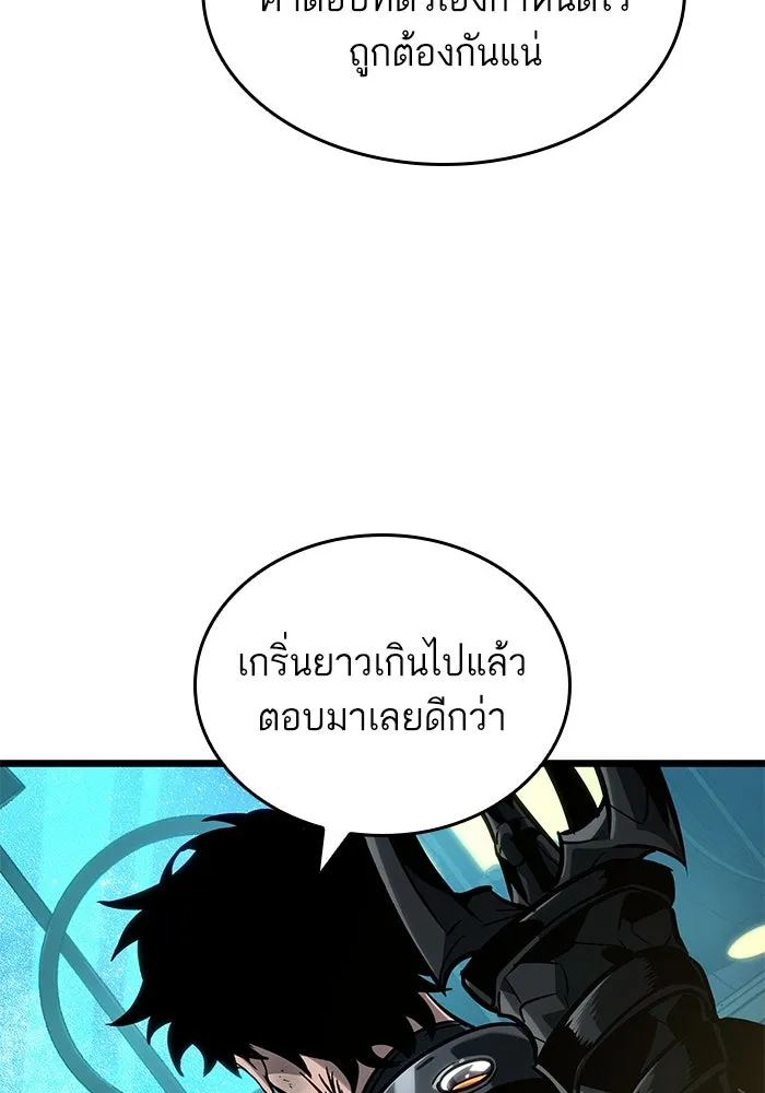 หลังวันสิ้นโลก ตอนที่ 165 รูปที่ 115