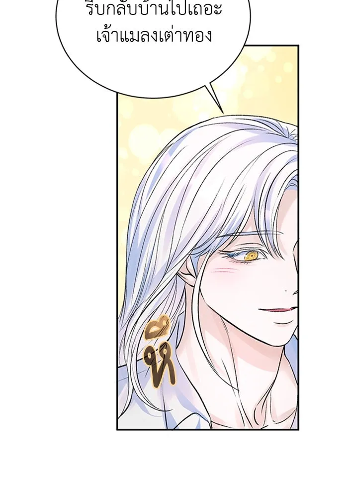 ไหนบอกว่าฉันใกล้ตาย ตอนที่ ตอนพิเศษ 9 รูปที่ 73