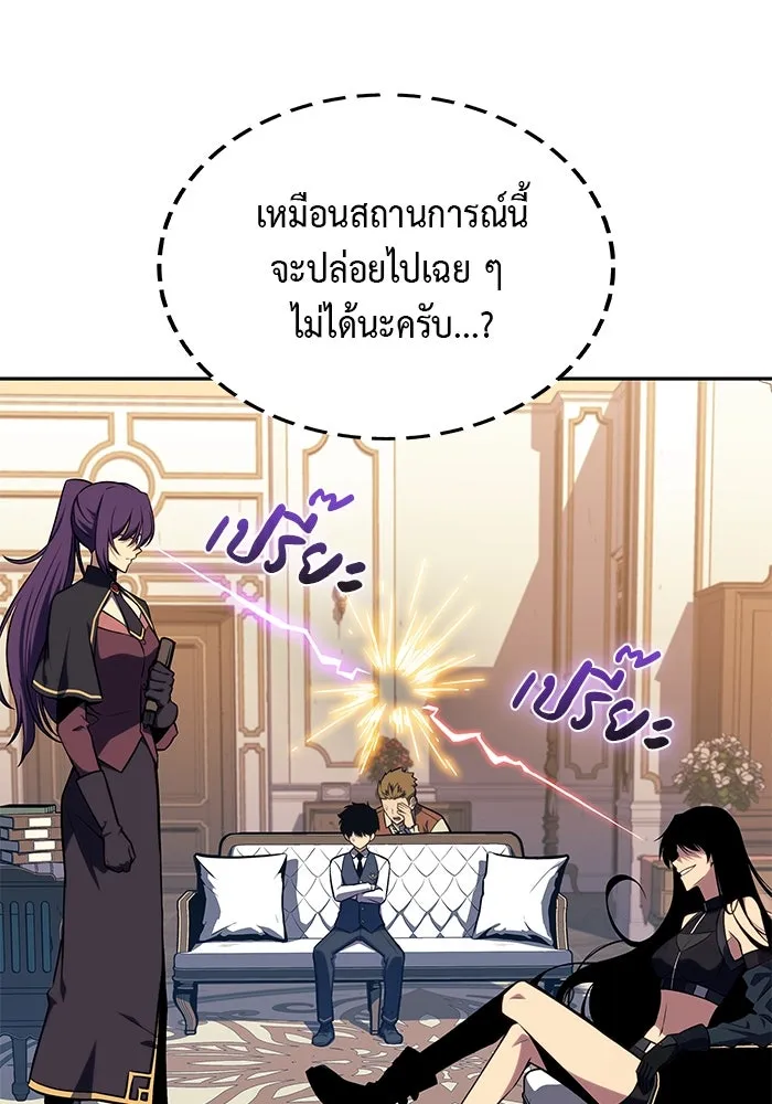 ลูกชายคนเล็กของดยุกคือมือสังหาร ตอนที่ 19 รูปที่ 140