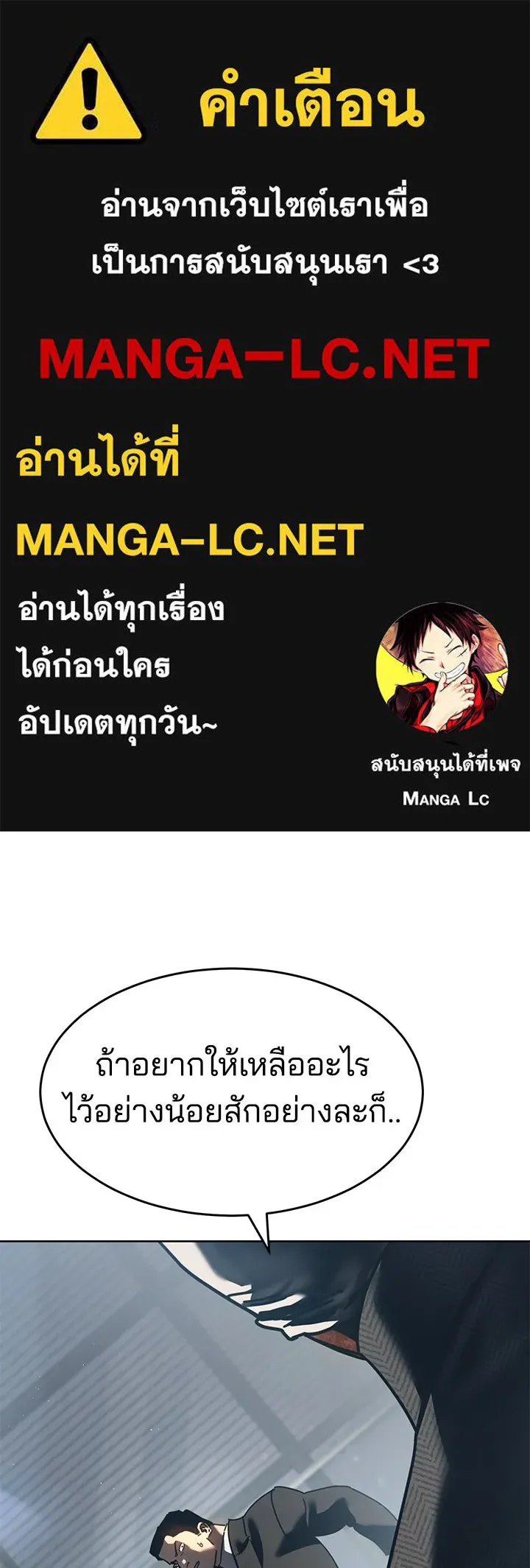 กฎเหล็กบ้านสายลับ ตอนที่ 41 รูปที่ 1