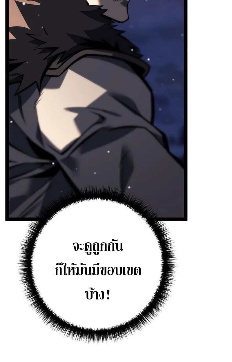 Regressing as the Reincarnated Bastard of the Sword Clan ตอนที่ ตอนที่ 63 รูปที่ 63