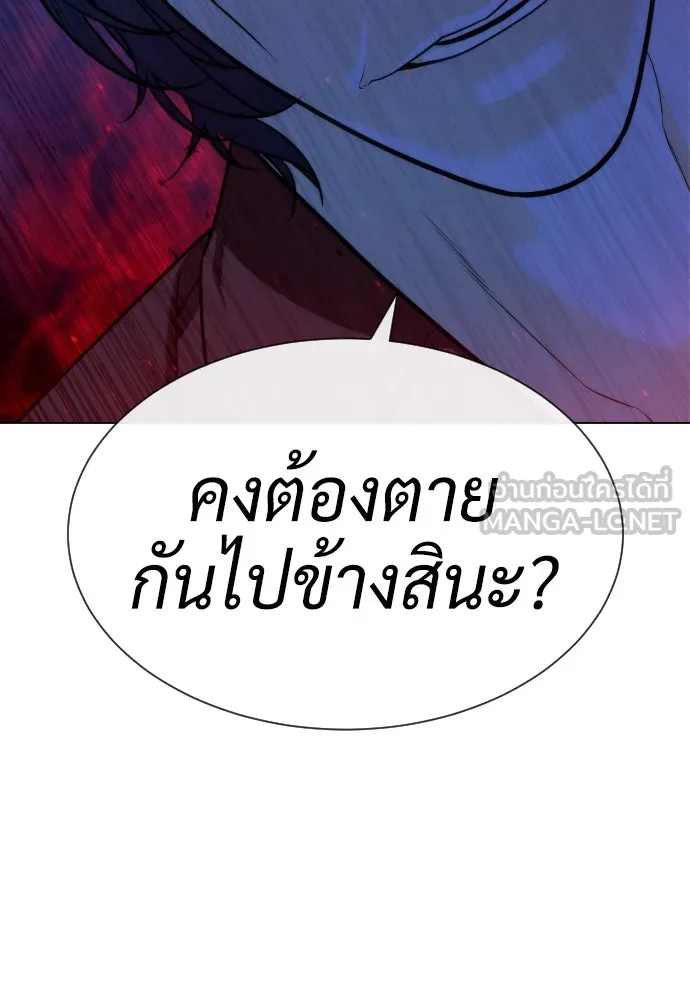 นักฆ่าย้อนวัย ตอนที่ 77 รูปที่ 135