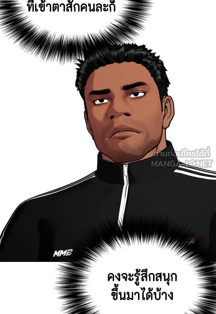 หมาหัวเน่า ตอนที่ 120 รูปที่ 101