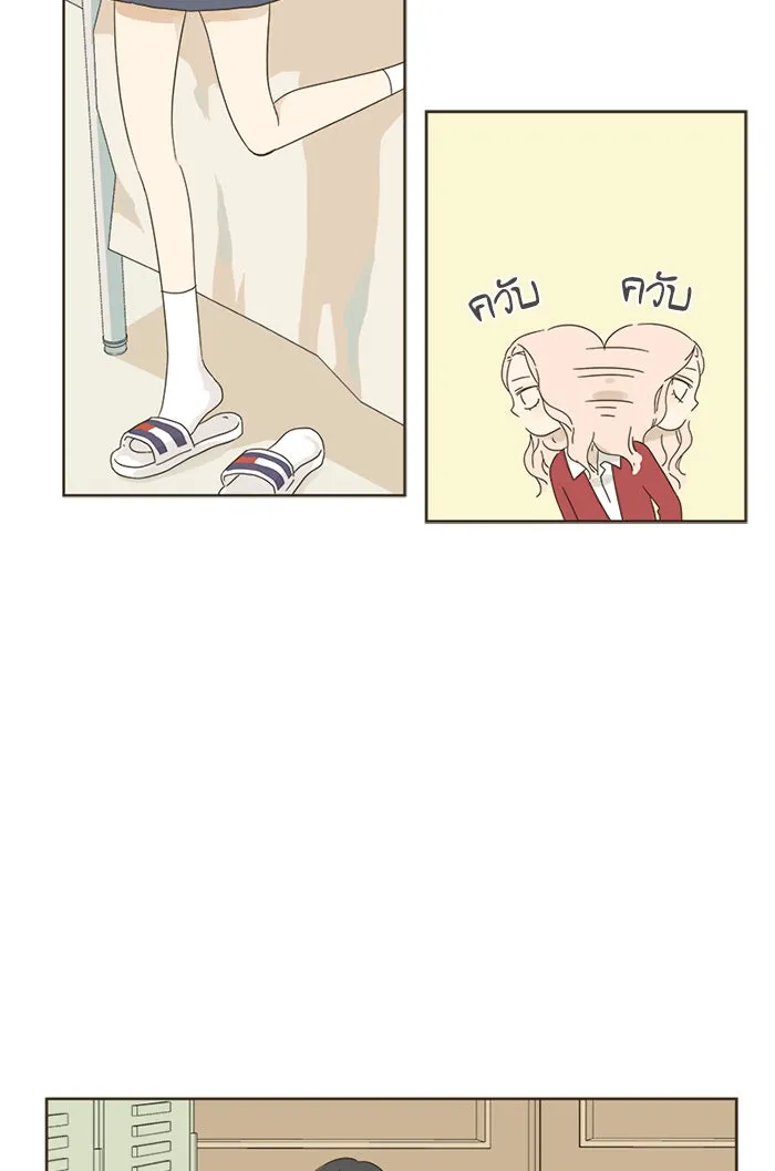 ฉันมันร้าย หรือเพราะโลกไม่น่ารัก ตอนที่ 7 รูปที่ 71