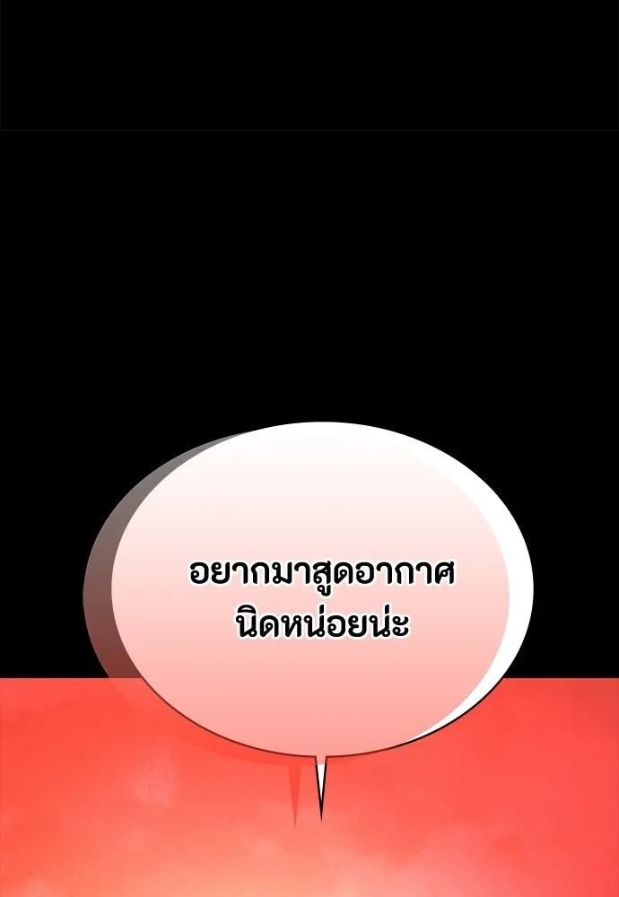 มือสังหารพันธุ์อมตะ ตอนที่ 77 รูปที่ 104