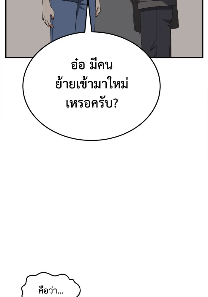 ช่วยเปลี่ยนฉันที ตอนที่ 338. ซีซัน 3 โคดกซู 10 รูปที่ 37