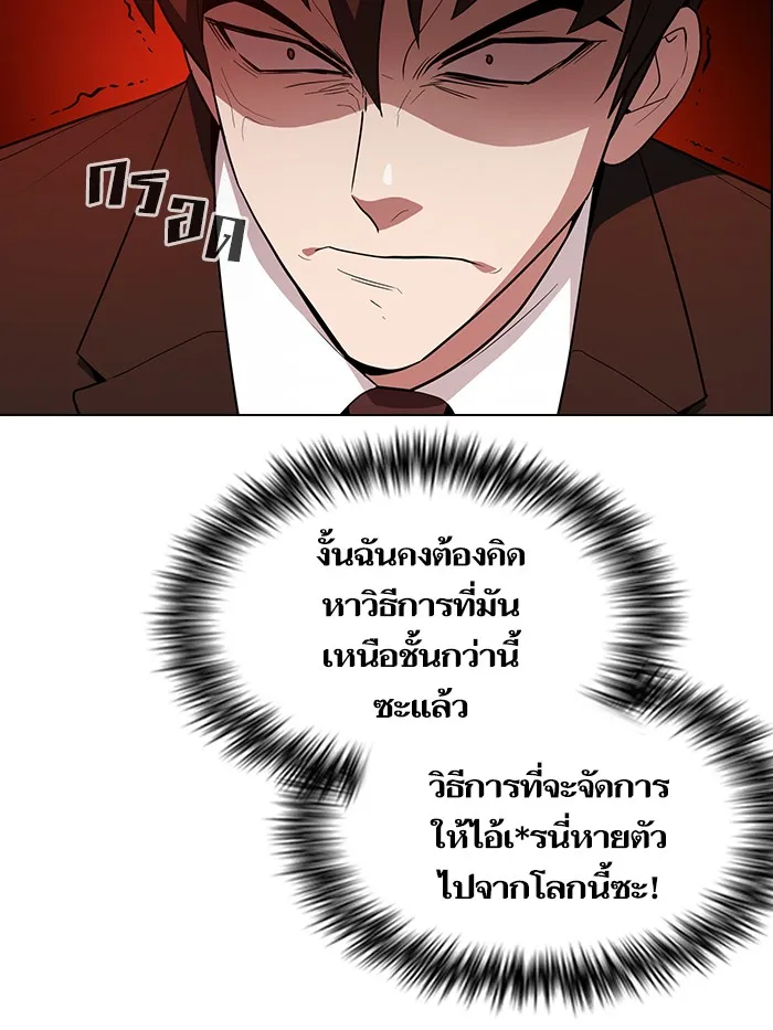 ผู้เล่นขั้นเทพแห่งหอคอยฝึกสอน ตอนที่ 38 รูปที่ 46