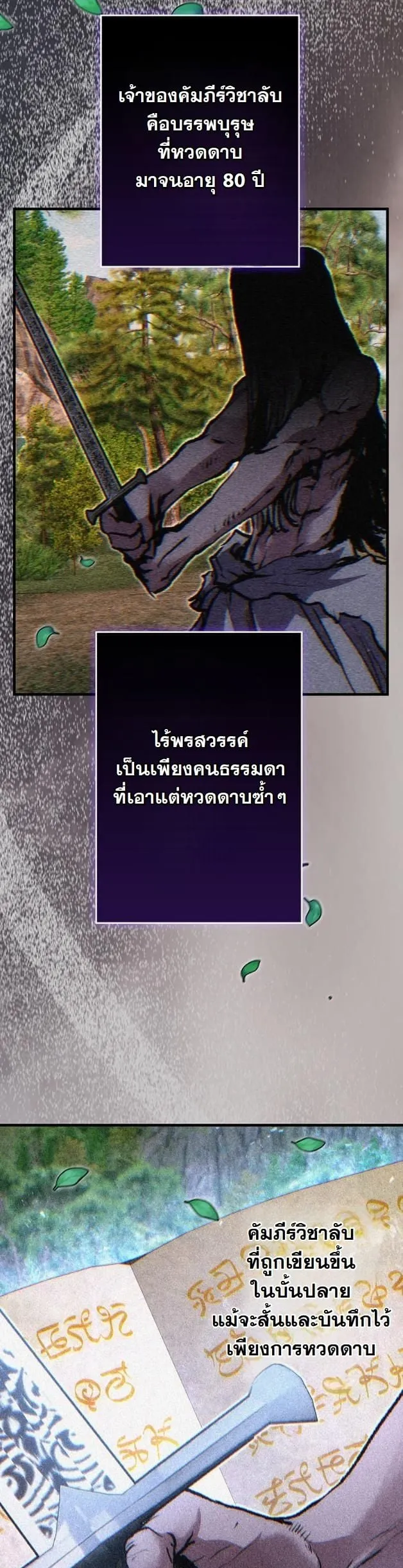 I Became a Cheat-Level Skill Thief ราช_นจอมโจรปล_นสก_ลเทพ ตอนที่ ตอนที่ 9 รูปที่ 42