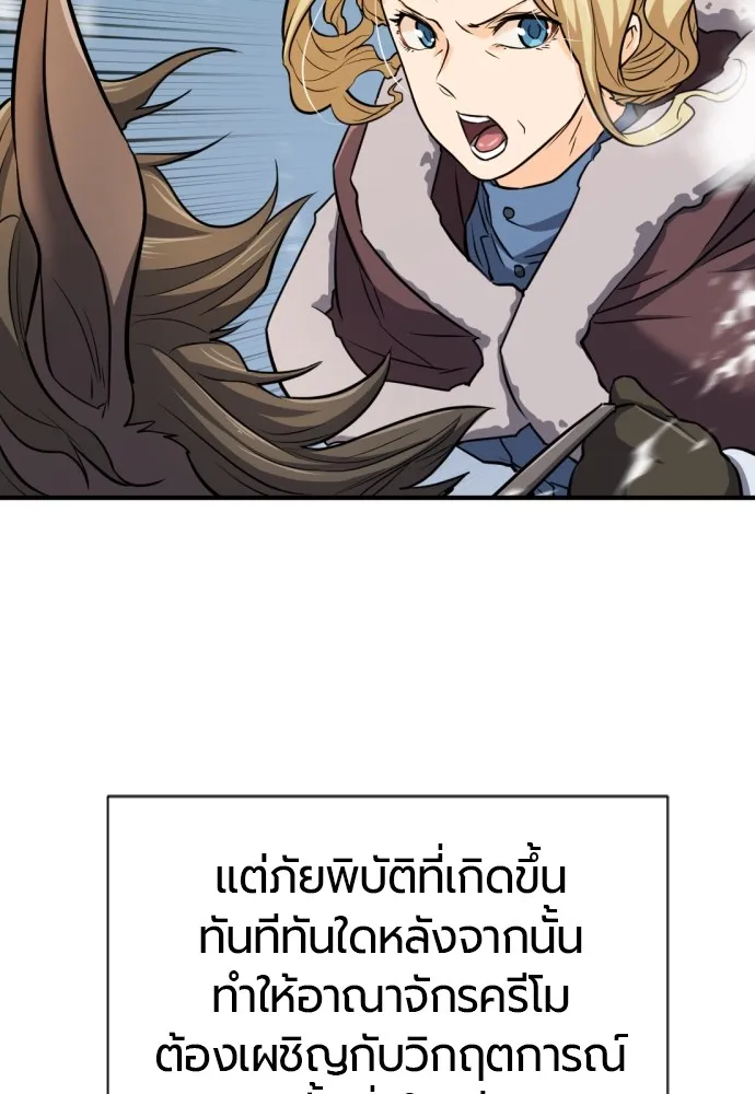 ยอดสถาปนิกผู้พิทักษ์อาณาจักร ตอนที่ 33 รูปที่ 19