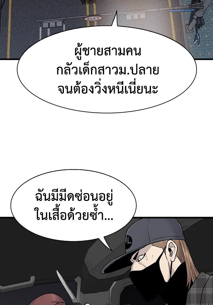 มีนา เกิดมาล่า ตอนที่ 57 รูปที่ 68