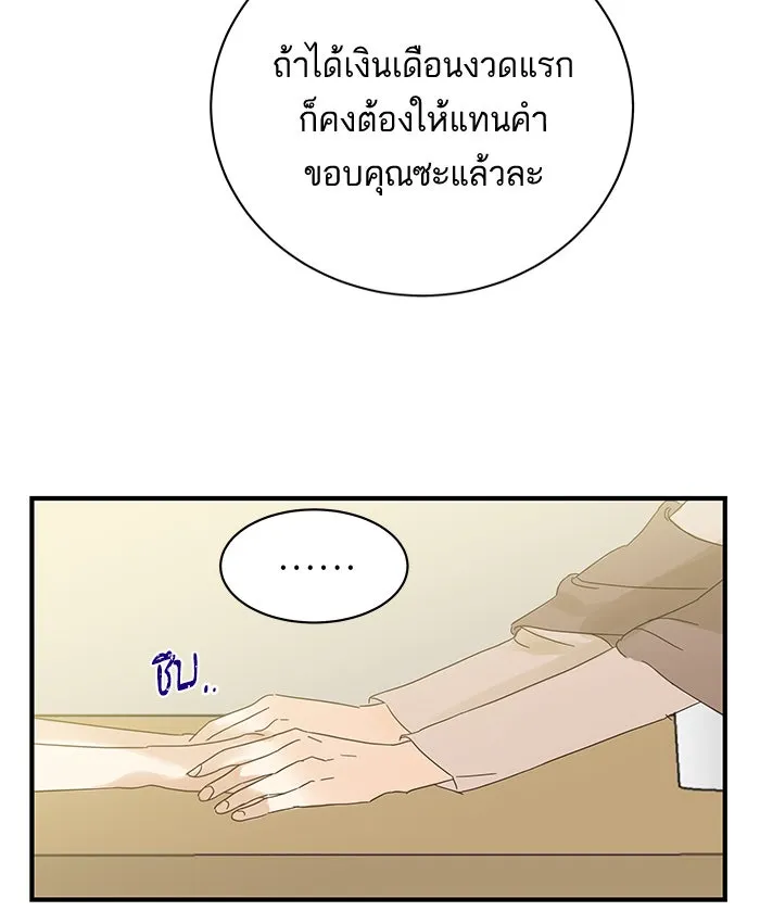 ฉันมันร้าย หรือเพราะโลกไม่น่ารัก ตอนที่ 96 รูปที่ 14