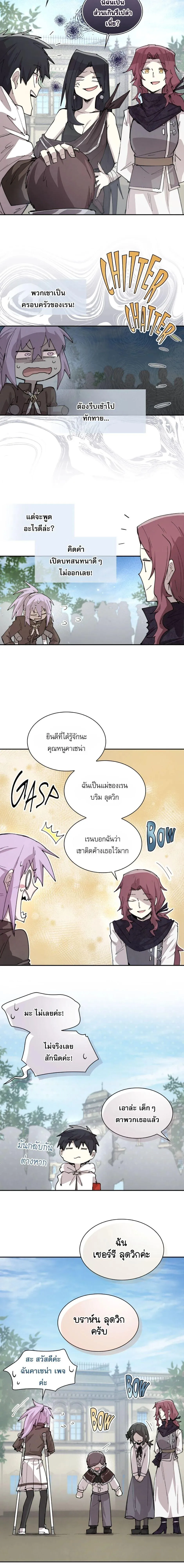Reincarnation of the Hero Party_s Grand Mage การเก_ดใหม_ของมหาจอมเวทแห_งปาร_ต_ผ_กล_า ตอนที่ ตอนที่ 94 รูปที่ 4