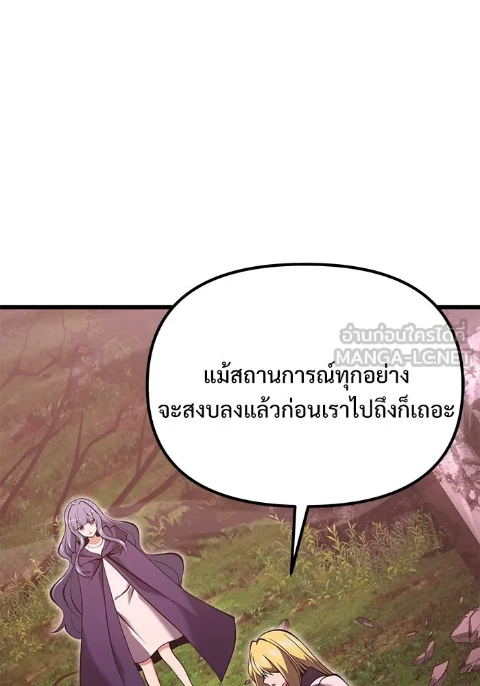 อัศวินดำล่าท้าเวลา ตอนที่ 86 รูปที่ 27