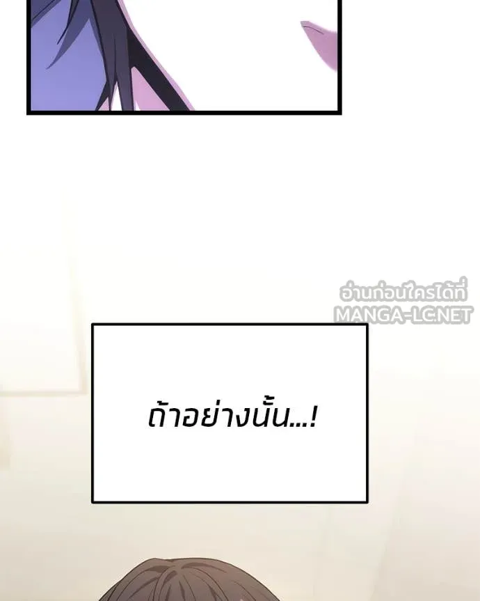 โทษที พื้นที่นี้ ตอนที่ 43 รูปที่ 52