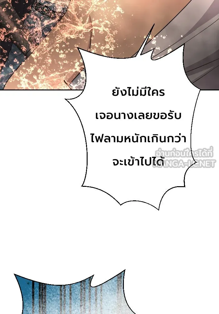 จันทร์เจ้า ตอนที่ ตอนที่ ๓๒  ต้องไม่เกิดเรื่องแบบนี รูปที่ 27