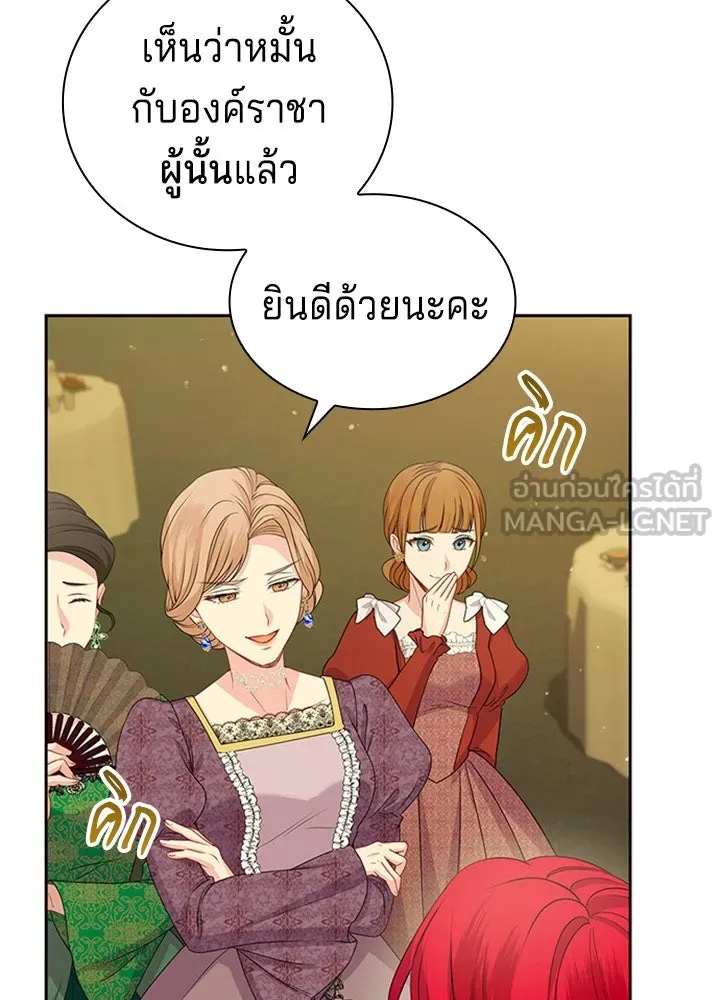 เวทฟื้นฟูได้ผลดีเกินไปแล้ว ตอนที่ 33 รูปที่ 78
