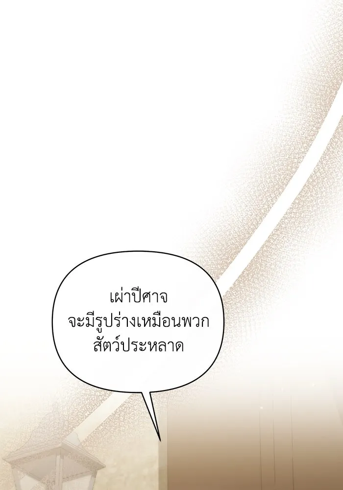 อยู่ดี ๆ ก็มีนางเอกนิยายเป็นเพื่อนบ้าน ตอนที่ 56 รูปที่ 26