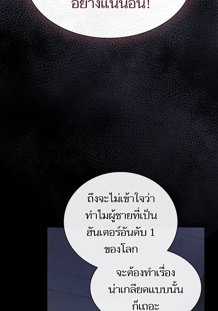 ผู้เล่นขั้นเทพแห่งหอคอยฝึกสอน ตอนที่ 220 รูปที่ 86